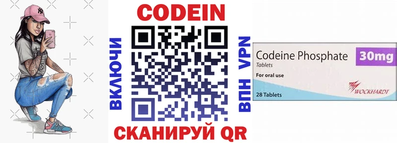 купить закладку  Набережные Челны  Кодеин напиток Lean (лин) 