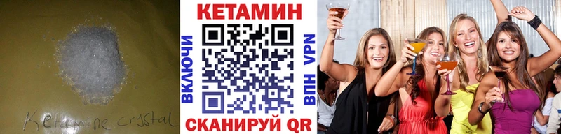 КЕТАМИН ketamine  Набережные Челны 