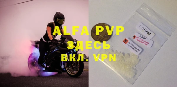 альфа пвп Алексин