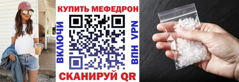 Мефедрон mephedrone  гидра ссылка  Набережные Челны 