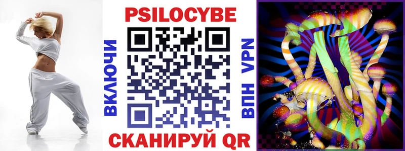 Галлюциногенные грибы прущие грибы  купить закладку  Набережные Челны 